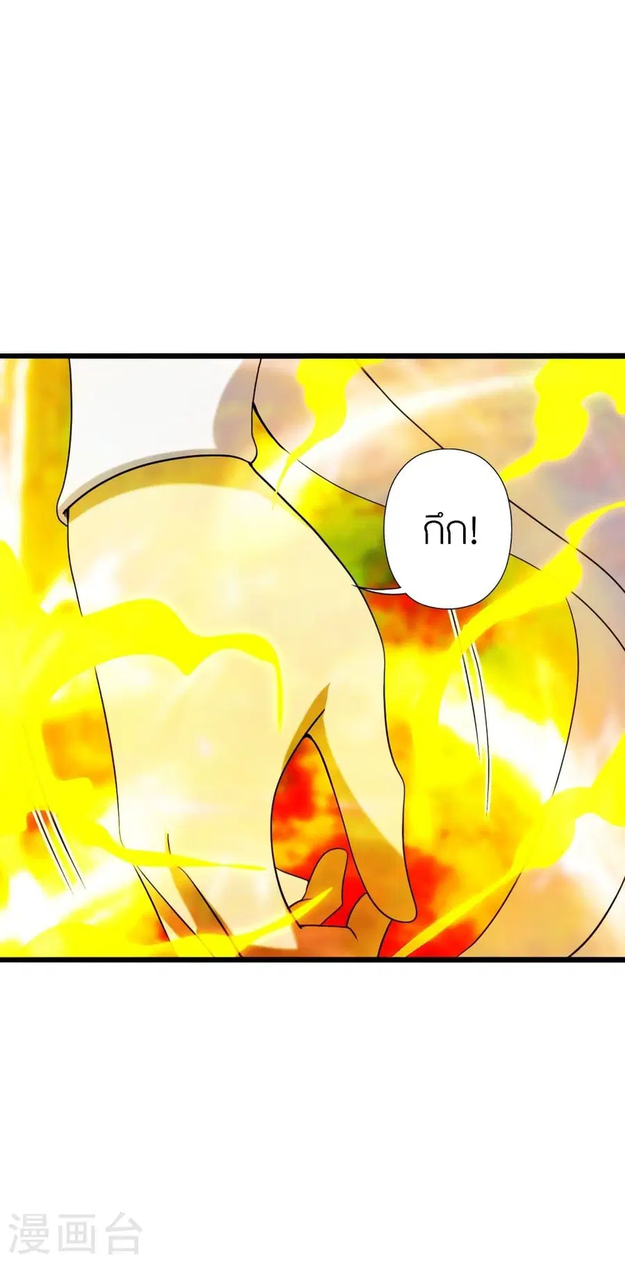 Banished Disciple’s Counterattack ราชาอมตะผู้ถูกขับไล่ ตอนที่ 290 หน้า 11
