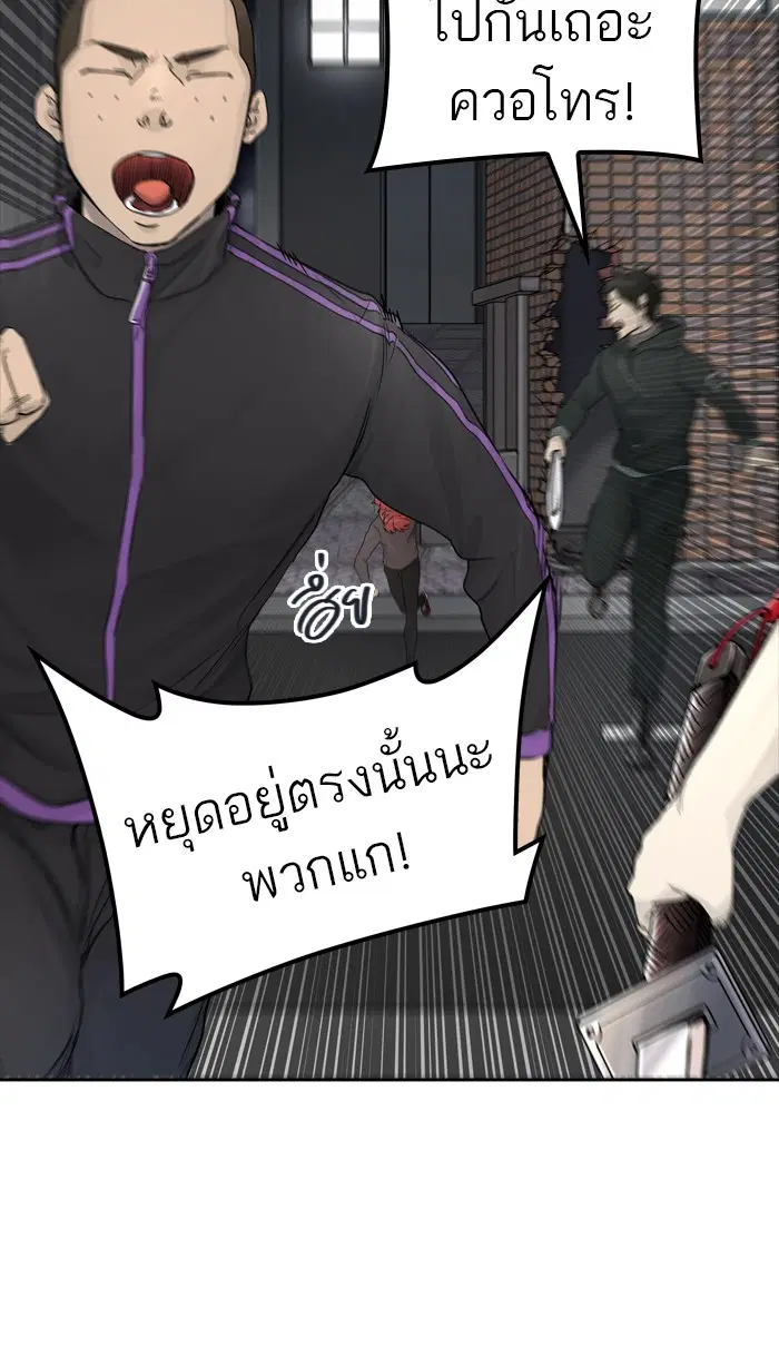 Tower of God ตอนที่ 430 หน้า 86