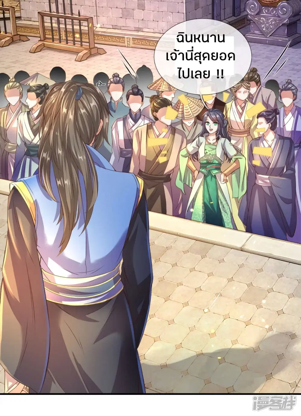 Sky Sword God ตอนที่ 144 หน้า 13