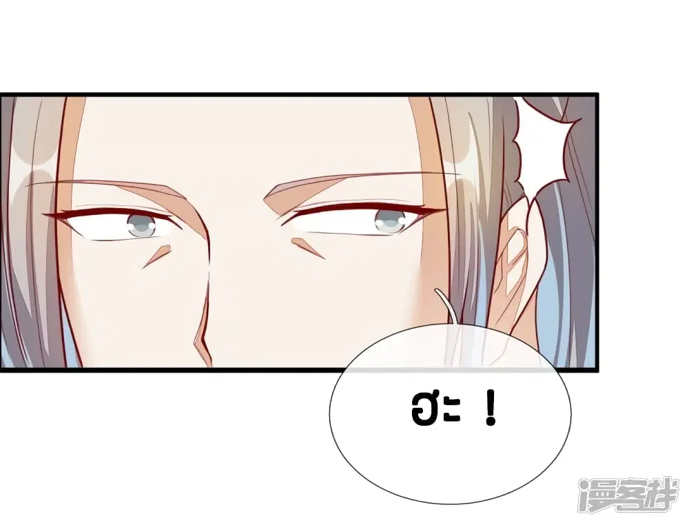 Sky Sword God ตอนที่ 157 หน้า 14