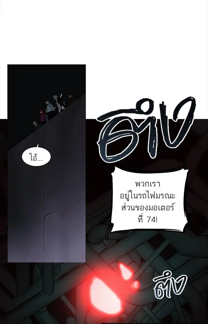 Tower of God ตอนที่ 254 หน้า 32