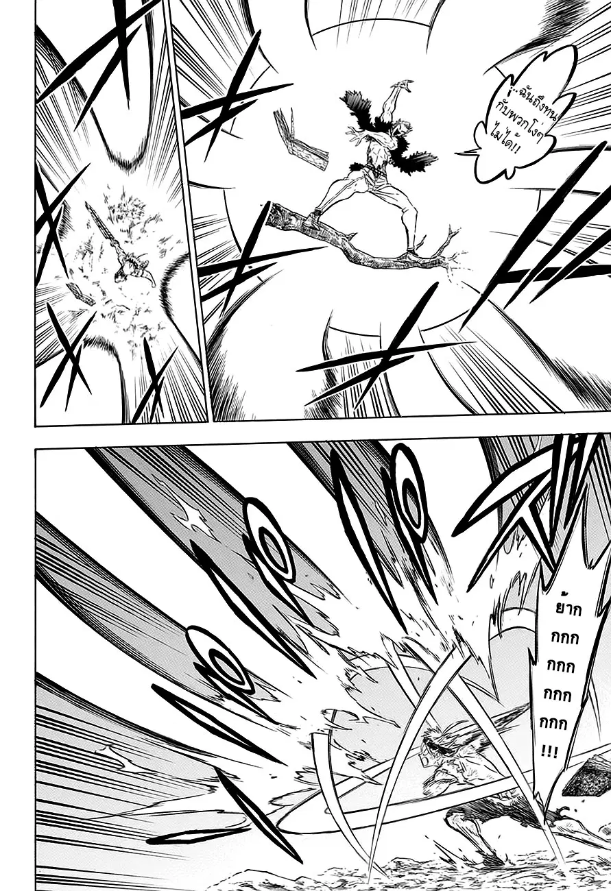 Black Clover ตอนที่ 95 หน้า 7