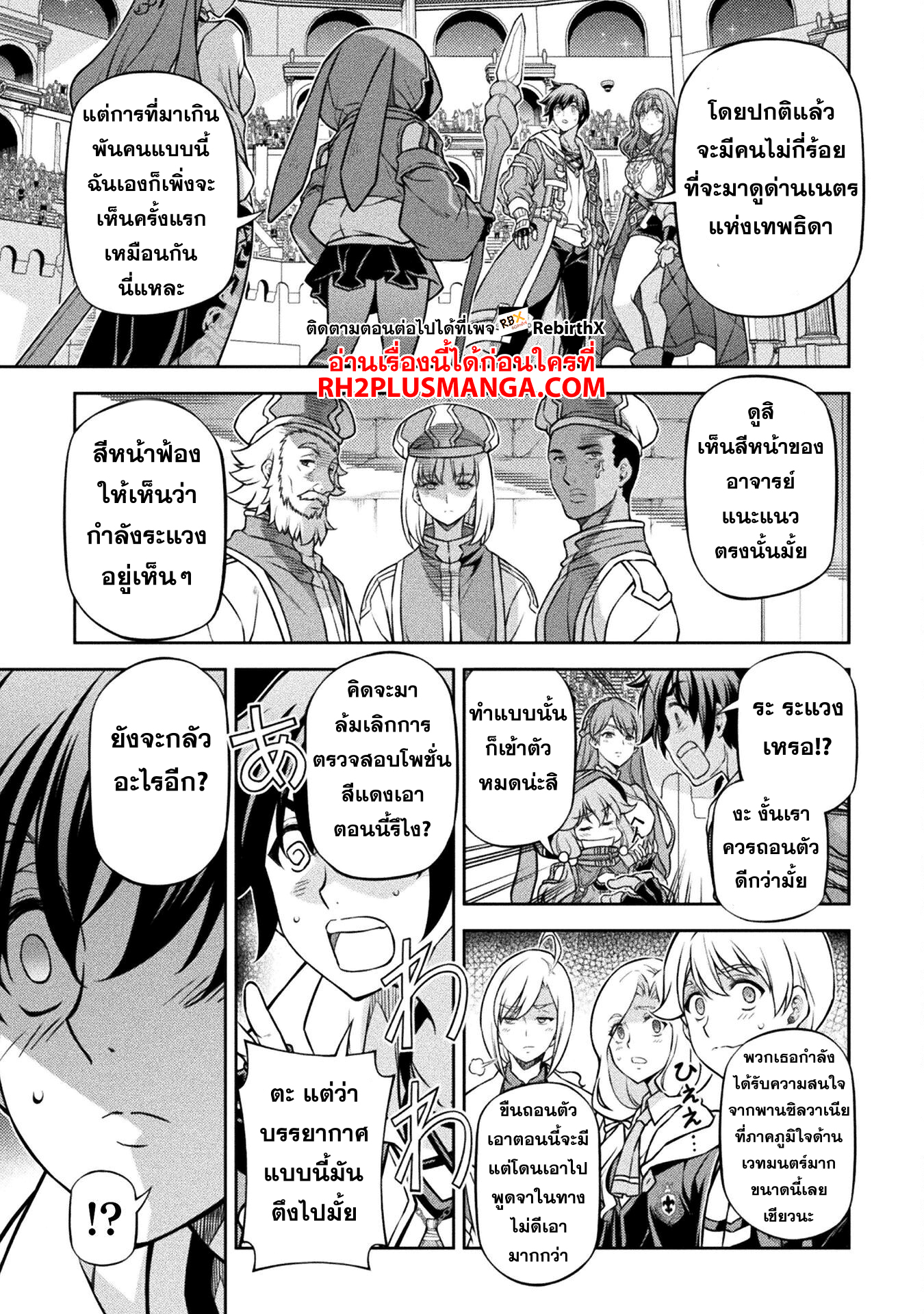 Drawing: Saikyou Mangaka wa Oekaki Skill de Isekai Musou Suru! นักวาดมังงะผู้ไร้เทียมทาน ณ แดนต่างโลก ตอนที่ 127 หน้า 17