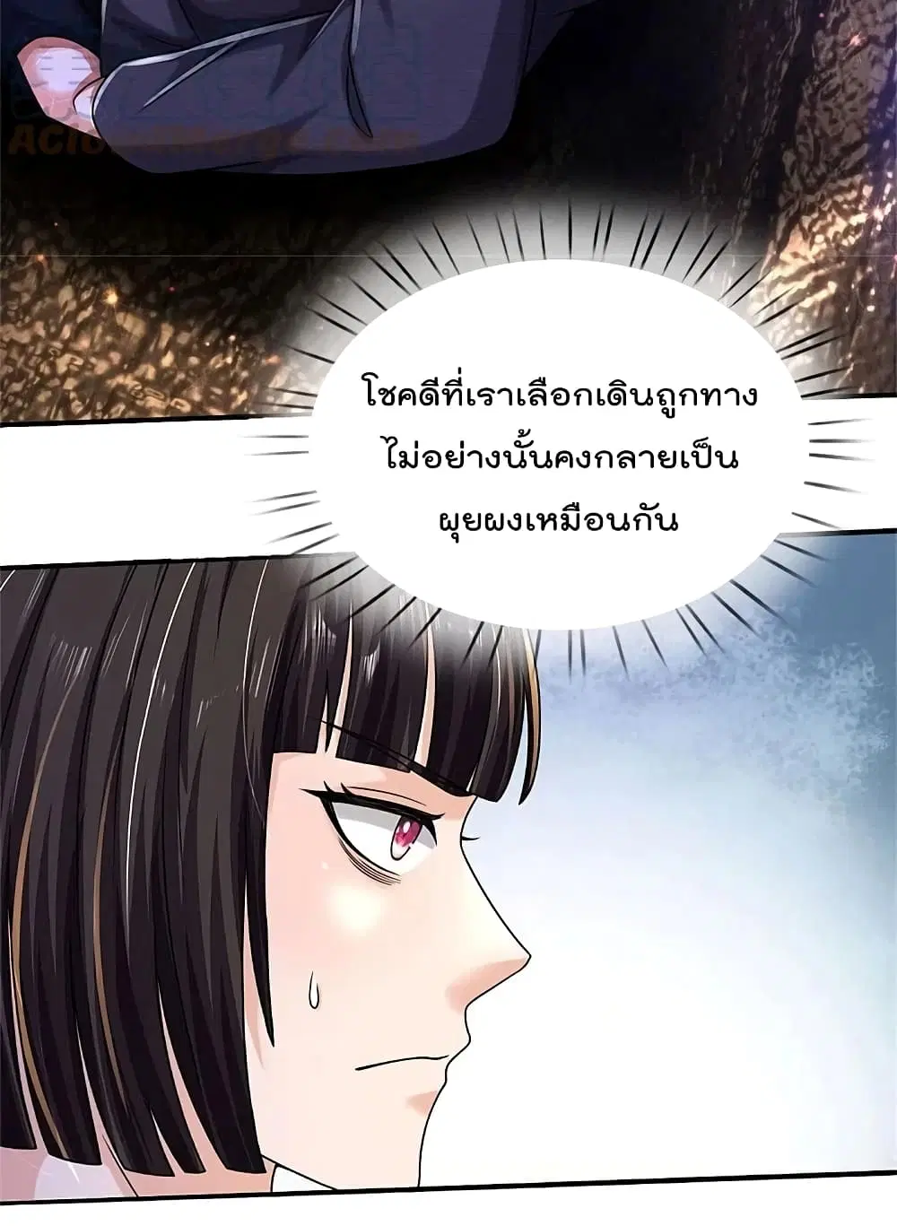 I’m the Great Immortal ตอนที่ 505 หน้า 13