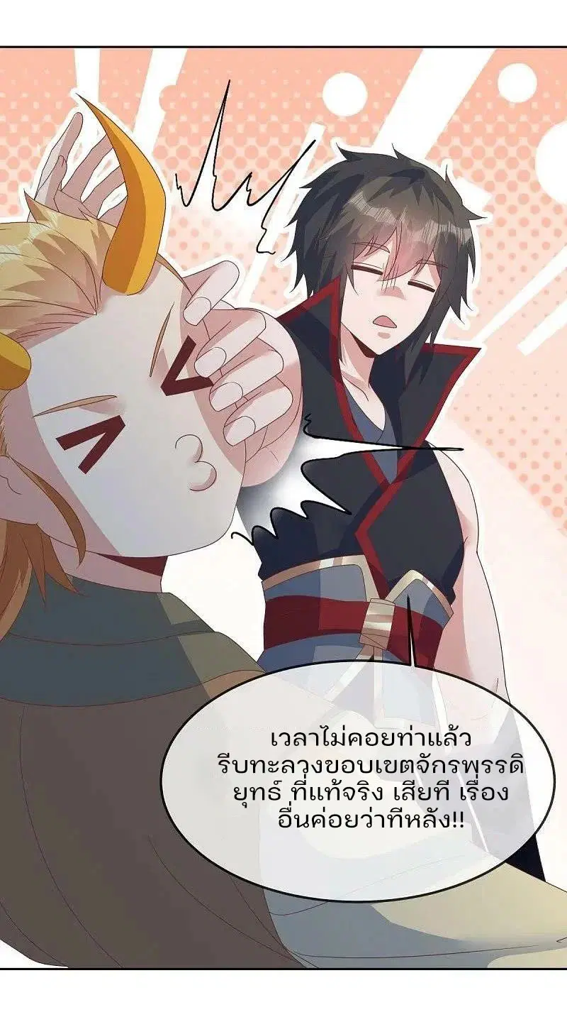 Peerless Battle Spirit ตอนที่ 576 หน้า 49