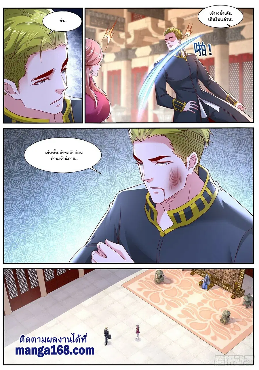 Rebirth Of The Urban Immortal Cultivator ตอนที่ 716 หน้า 9