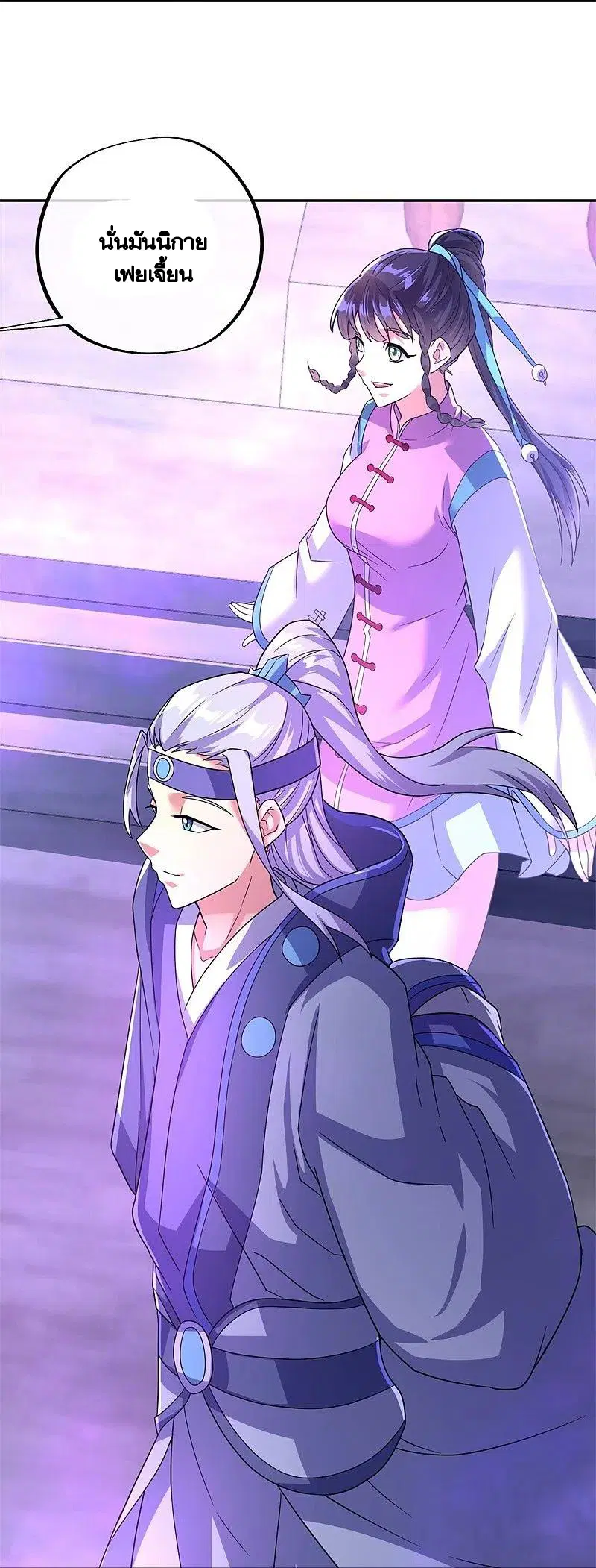 Peerless Battle Spirit ตอนที่ 425 หน้า 26