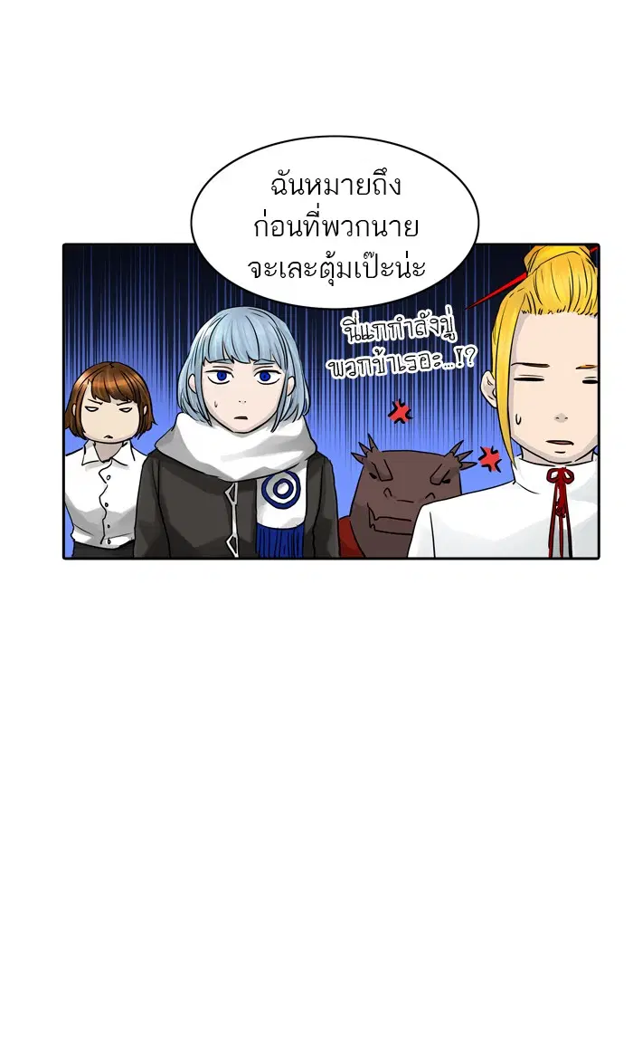 Tower of God ตอนที่ 380 หน้า 51