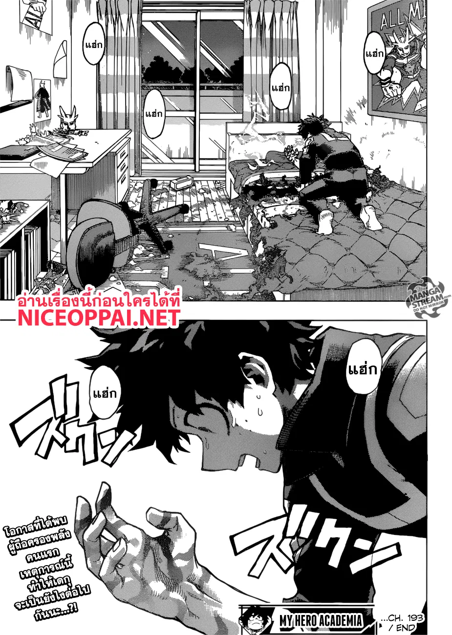 Boku no Hero Academia (My Hero Academia) ตอนที่ 193 หน้า 15