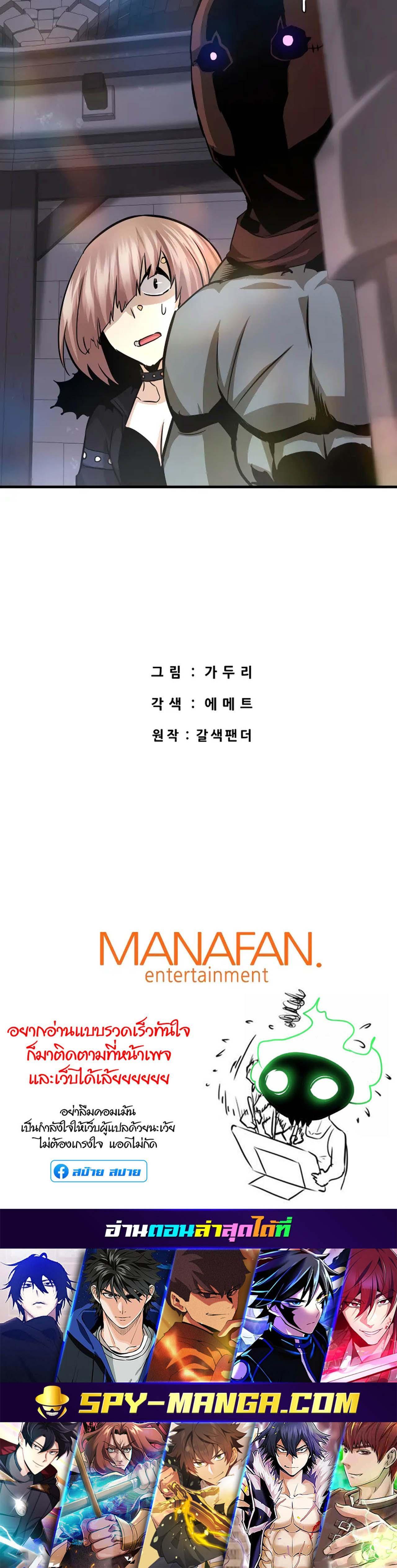 Han Dae Sung That Returned From Hell ตอนที่ 60 หน้า 36
