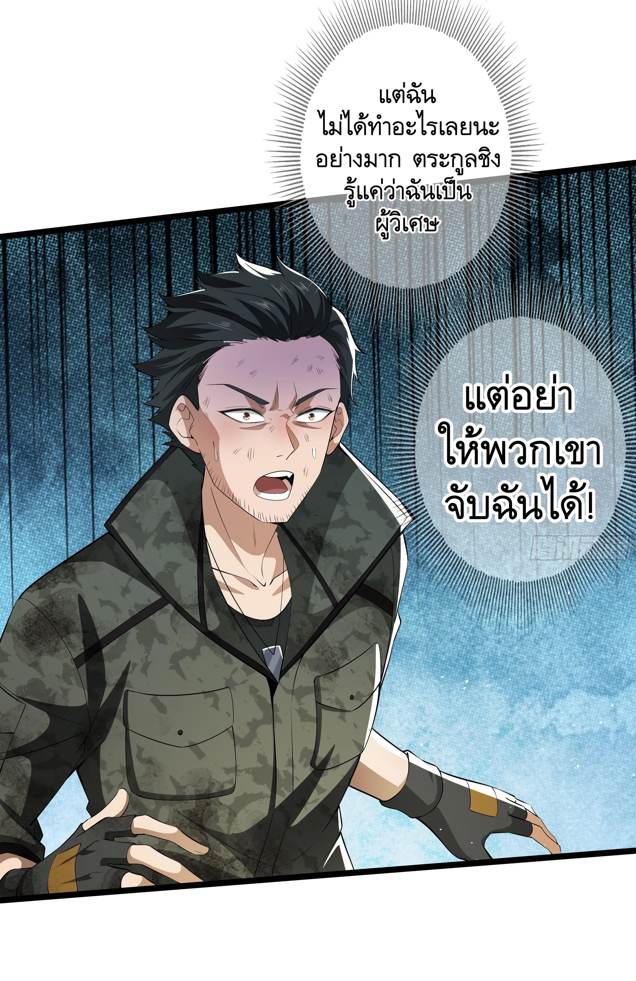 The First Order ตอนที่ 65 หน้า 55