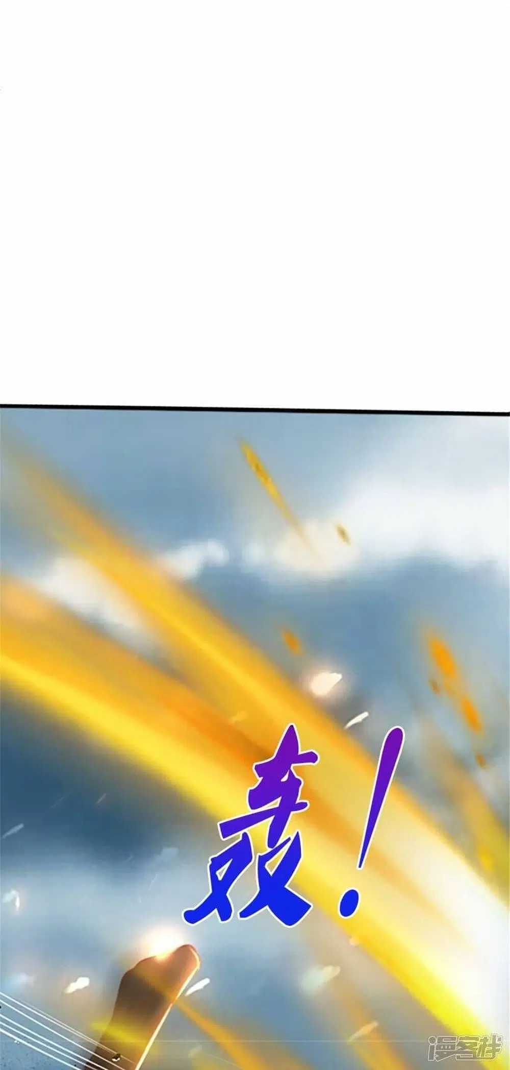 Sky Sword God ตอนที่ 469 หน้า 26