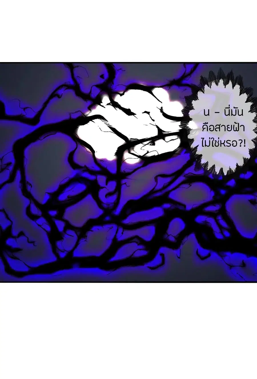 Banished Disciple’s Counterattack ราชาอมตะผู้ถูกขับไล่ ตอนที่ 194 หน้า 24