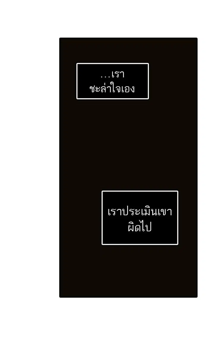 Tower of God ตอนที่ 298 หน้า 87