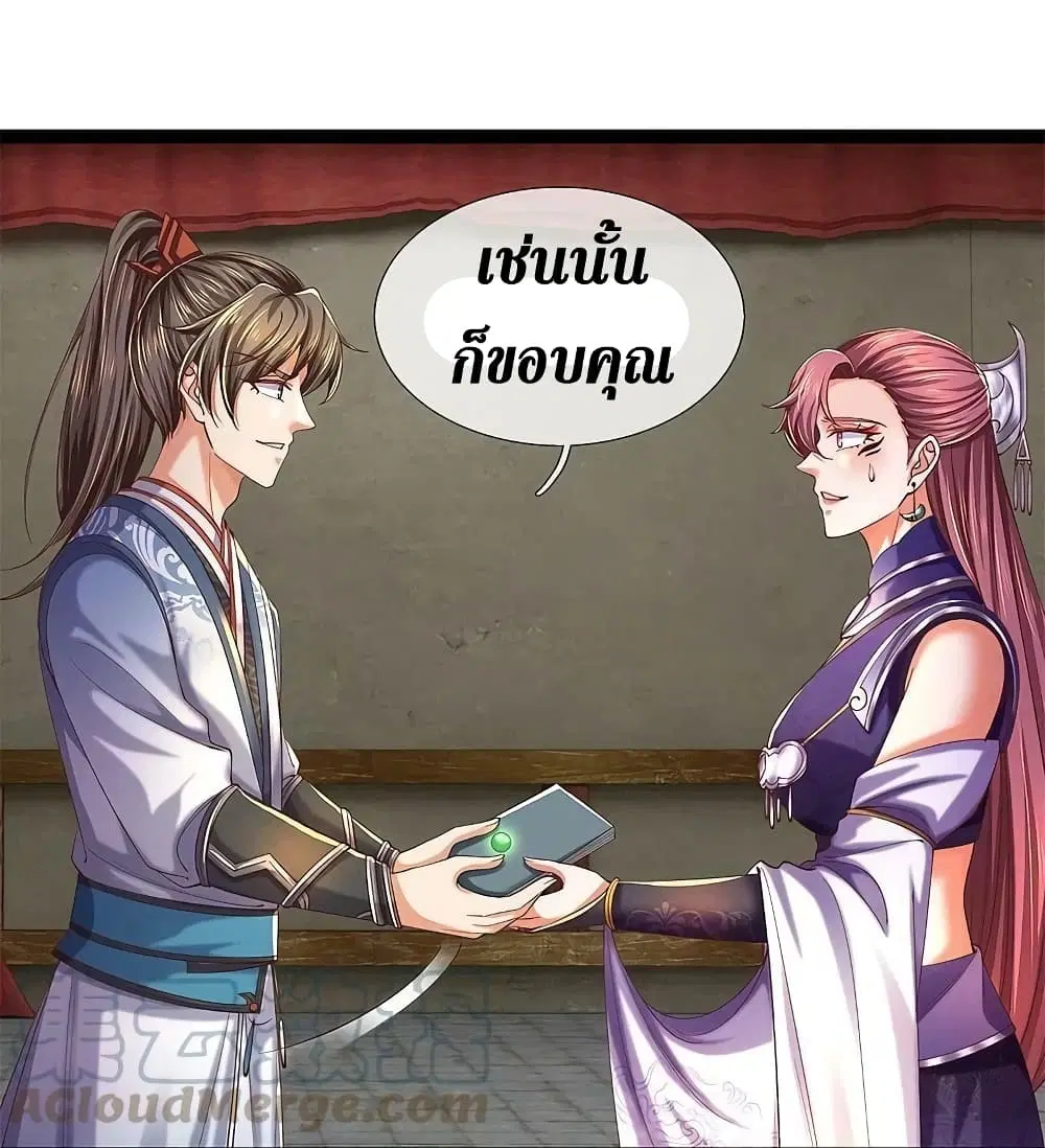 Sky Sword God ตอนที่ 571 หน้า 38