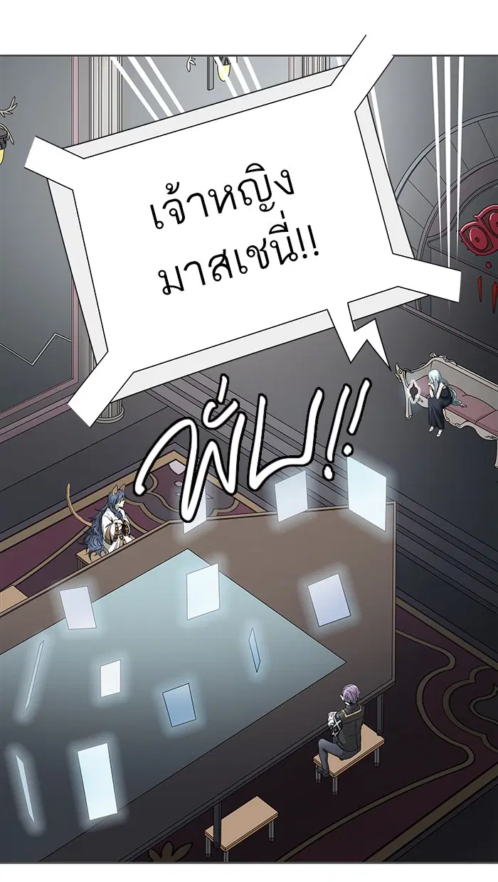 Tower of God ตอนที่ 469 หน้า 40