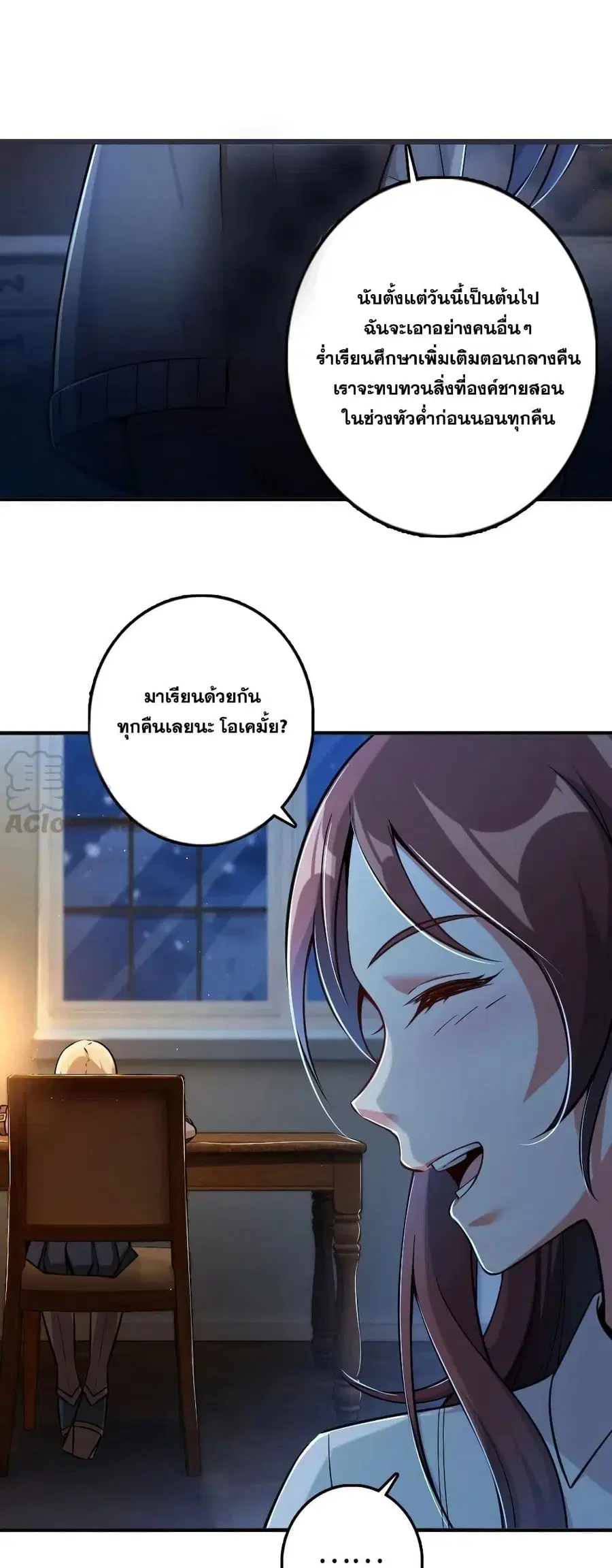 Release That Witch ตอนที่ 240 หน้า 38