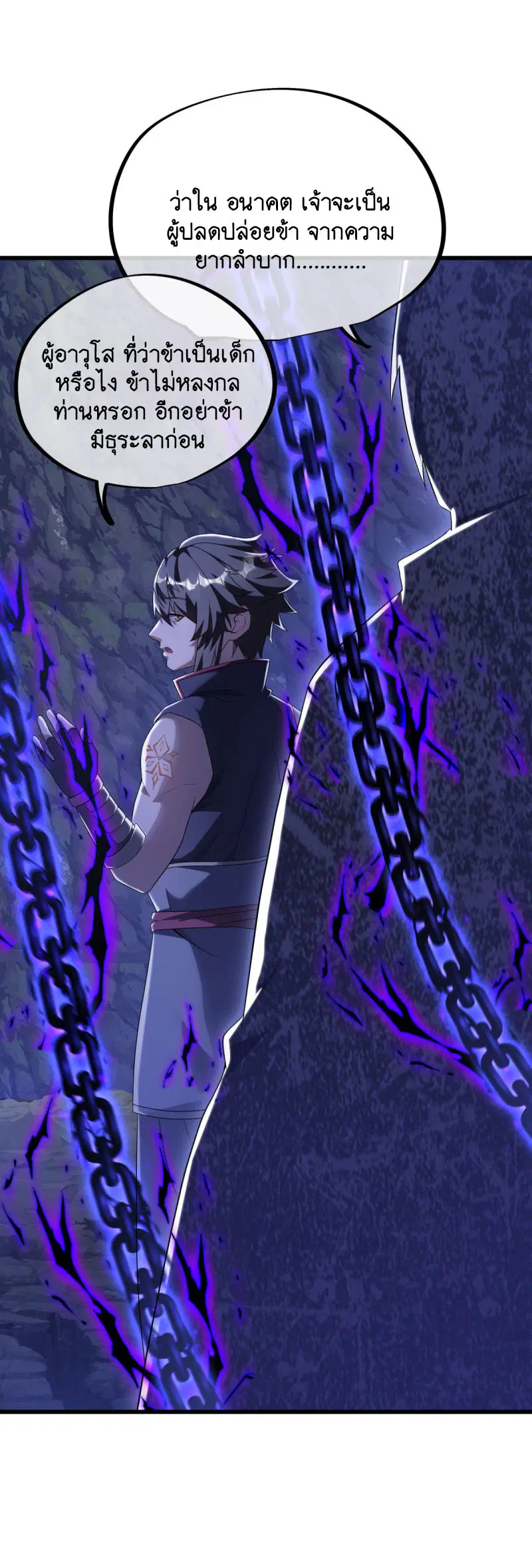 Peerless Battle Spirit ตอนที่ 630 หน้า 9