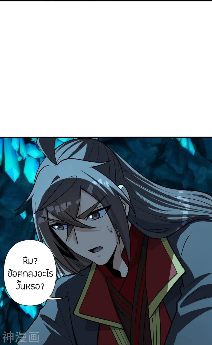 Banished Disciple’s Counterattack ราชาอมตะผู้ถูกขับไล่ ตอนที่ 240 หน้า 71