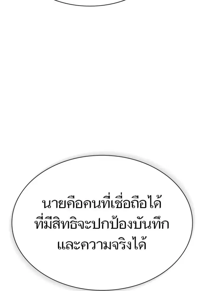 Tower of God ตอนที่ 632 หน้า 58