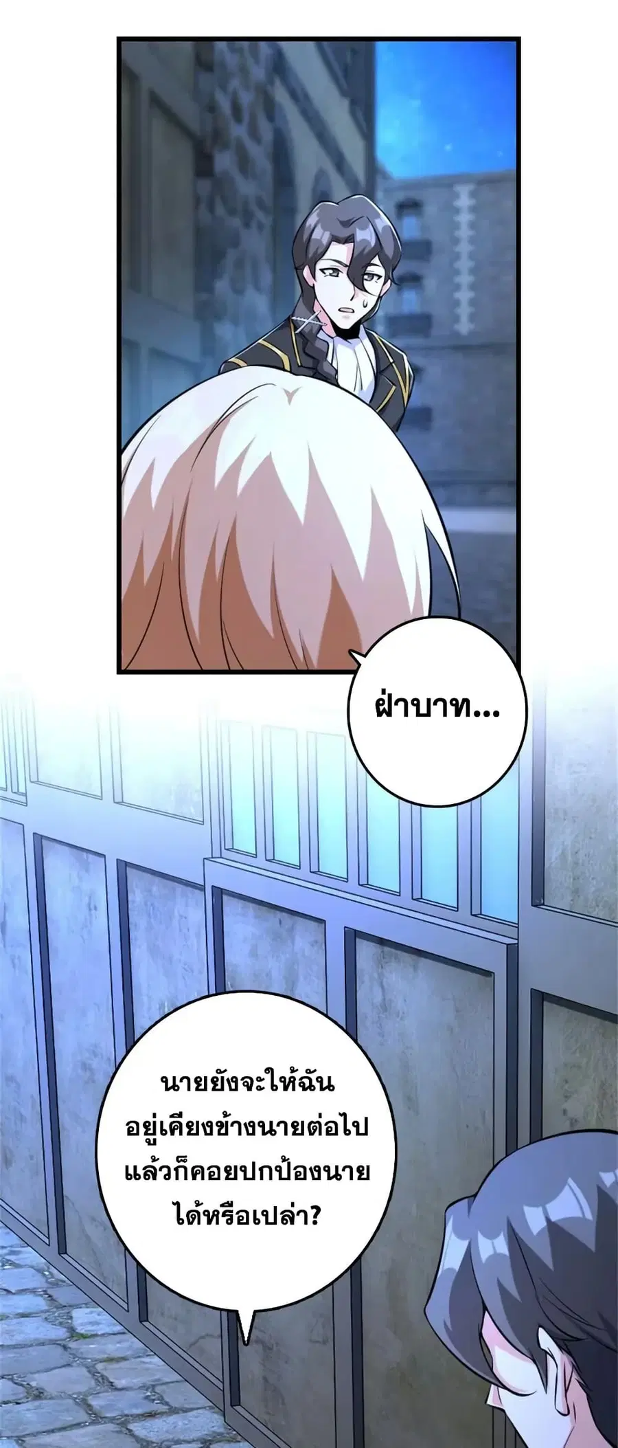 Release That Witch ตอนที่ 517 หน้า 34