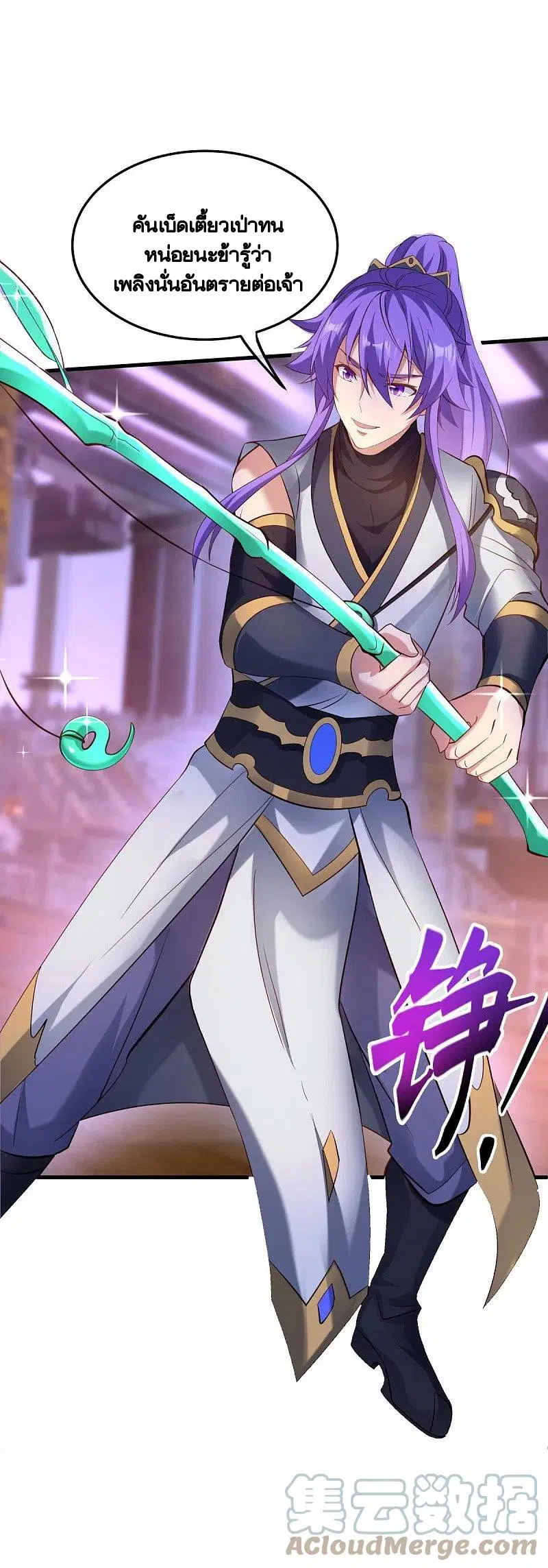 Peerless Battle Spirit ตอนที่ 437 หน้า 51