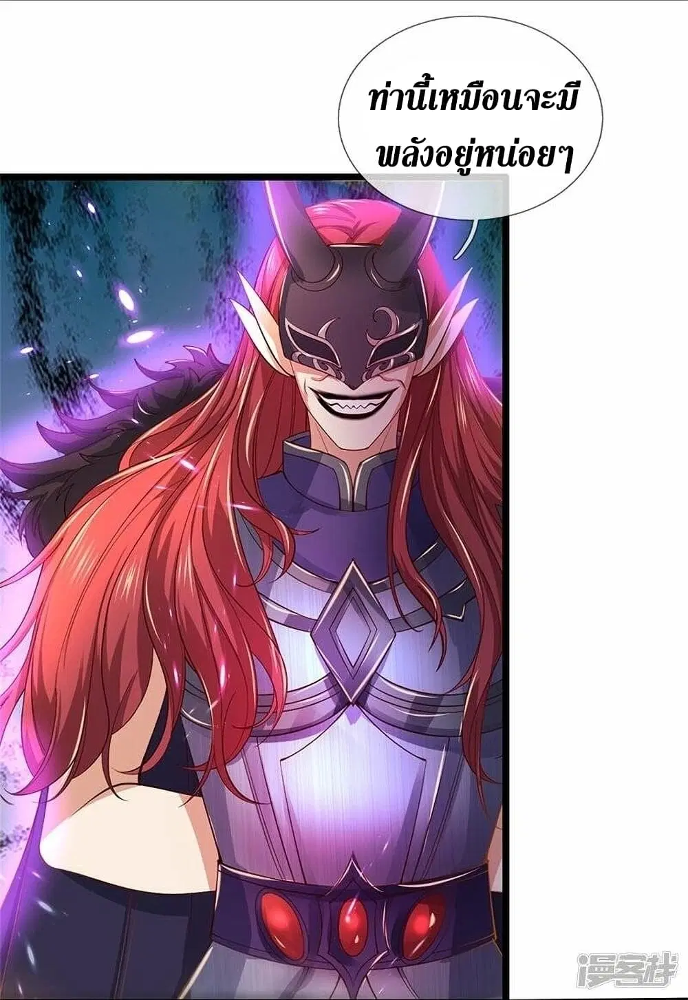 Sky Sword God ตอนที่ 462 หน้า 22