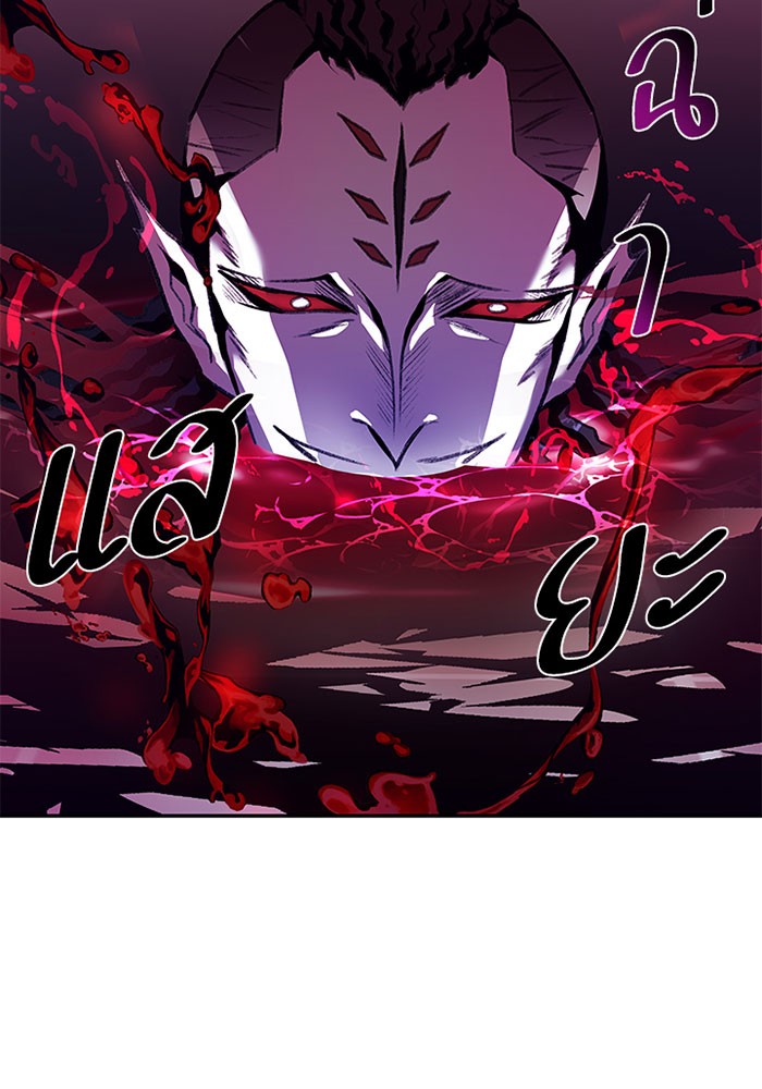 Villain to Kill ตอนที่ 17 หน้า 10