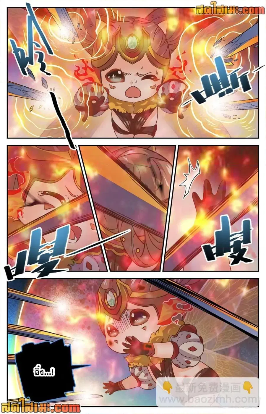 Versatile Mage ตอนที่ 445 หน้า 7