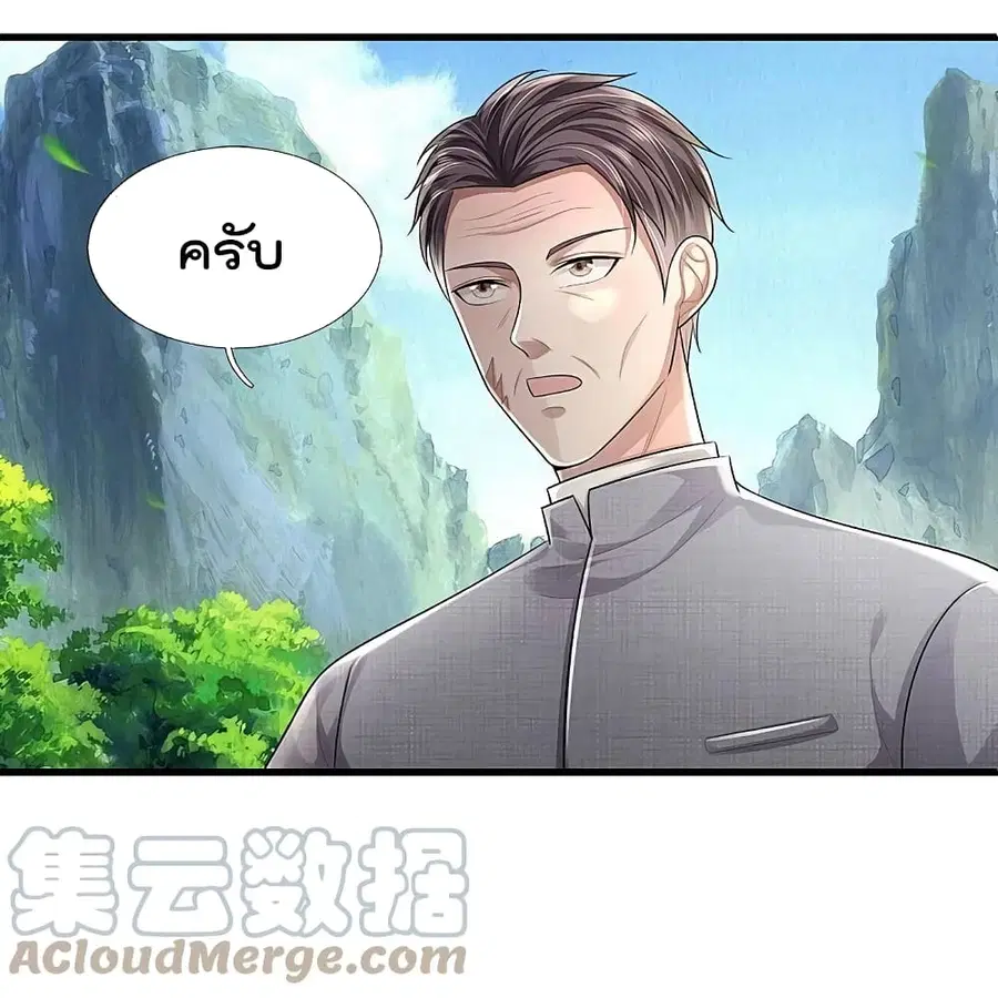 I’m the Great Immortal ตอนที่ 437 หน้า 4