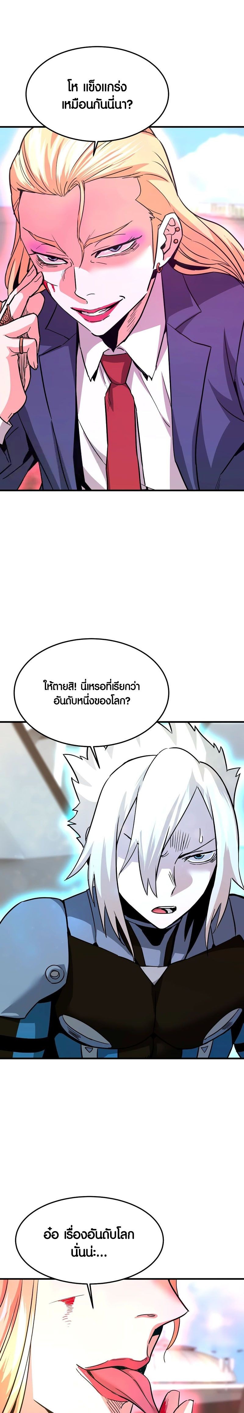 Han Dae Sung That Returned From Hell ตอนที่ 101 หน้า 21