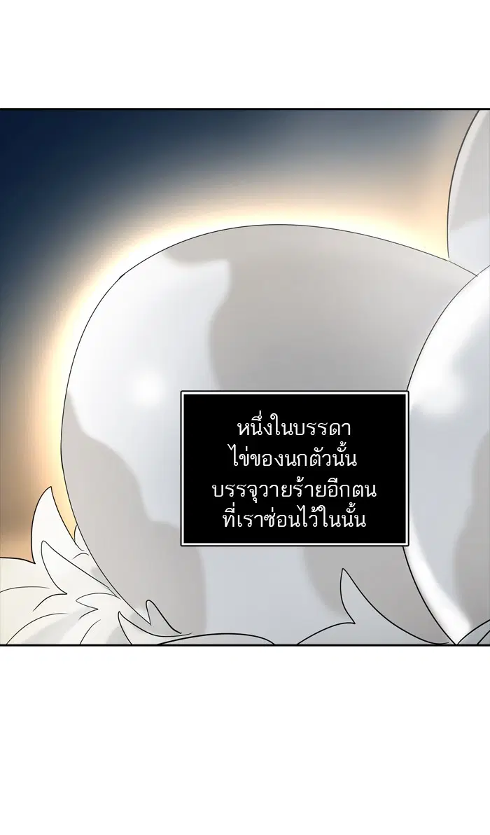 Tower of God ตอนที่ 352 หน้า 82