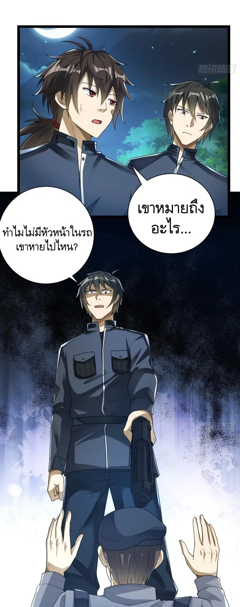 The First Order ตอนที่ 228 หน้า 31