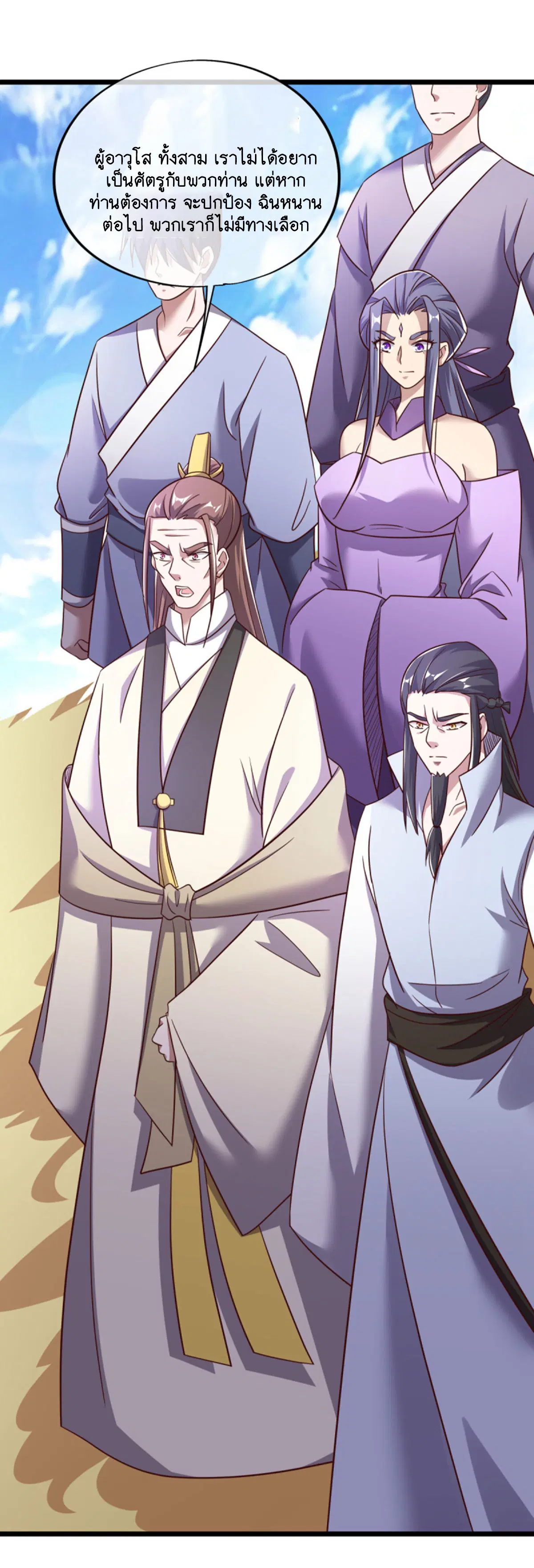 Peerless Battle Spirit ตอนที่ 655 หน้า 24