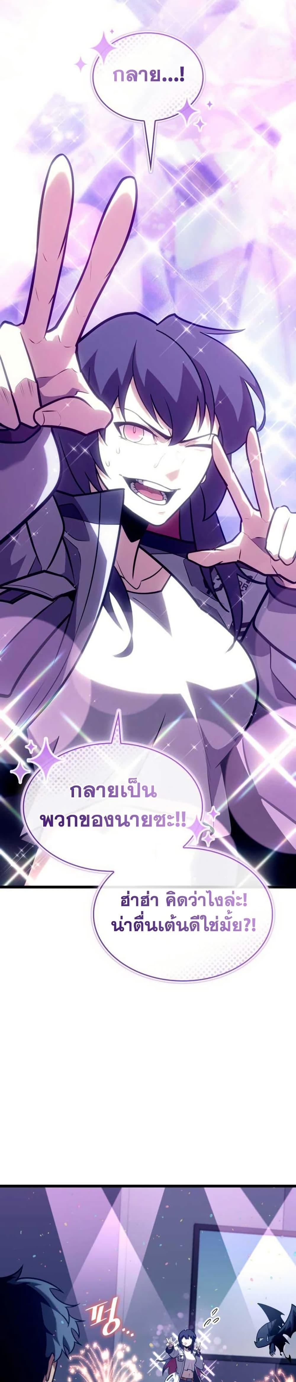 Return of the SSS-Class Ranker ตอนที่ 155 หน้า 35
