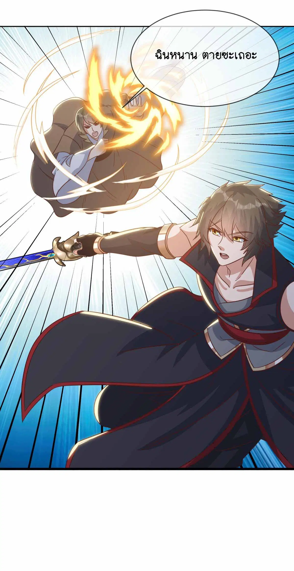 Peerless Battle Spirit ตอนที่ 692 หน้า 44