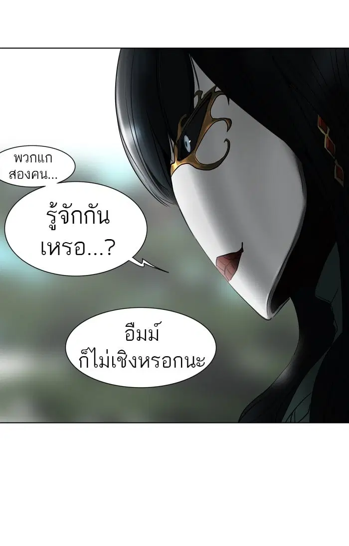 Tower of God ตอนที่ 284 หน้า 124