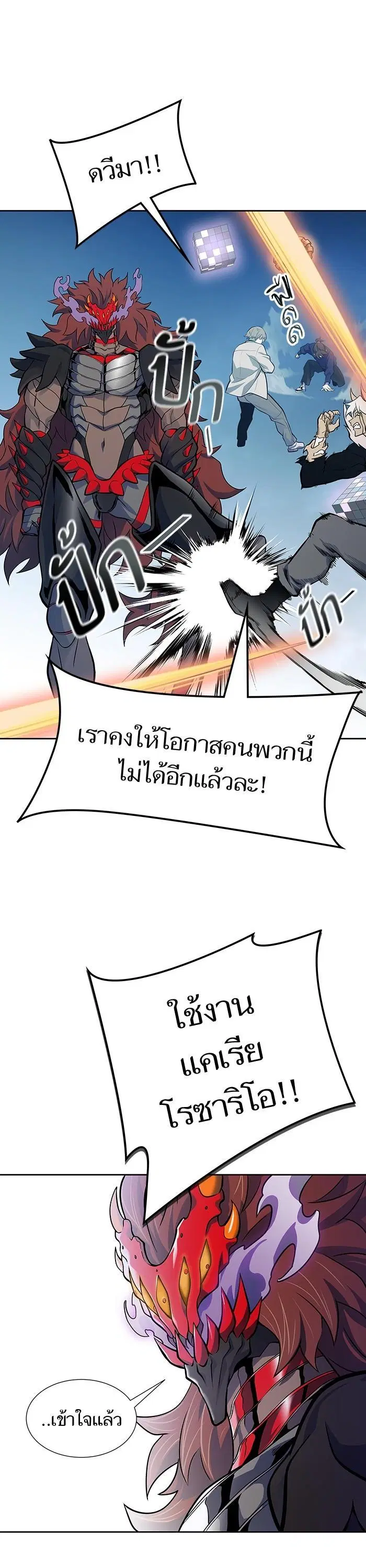 Tower of God ตอนที่ 588 หน้า 32