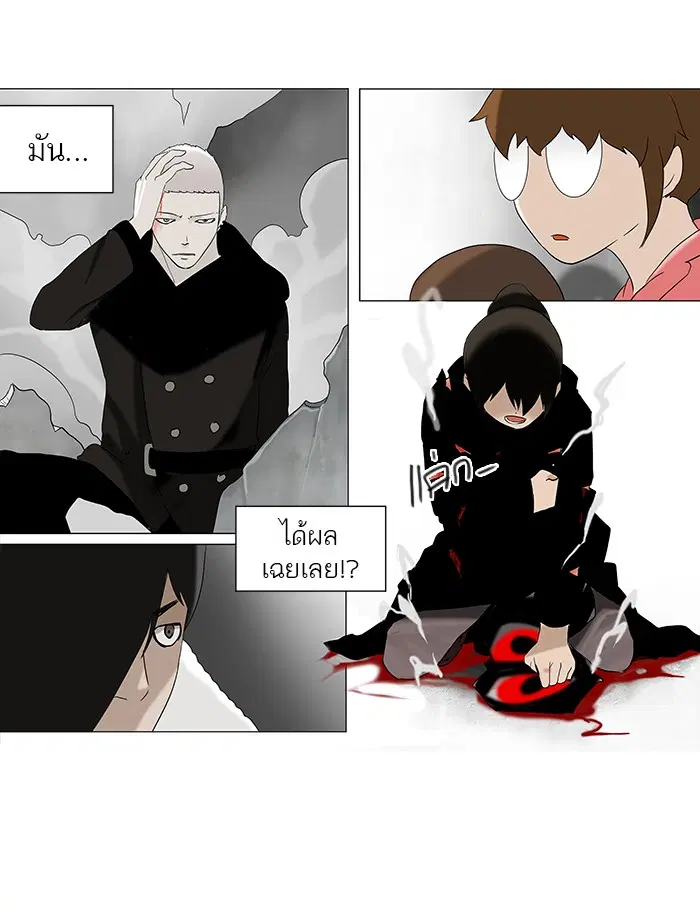 Tower of God ตอนที่ 84 หน้า 34