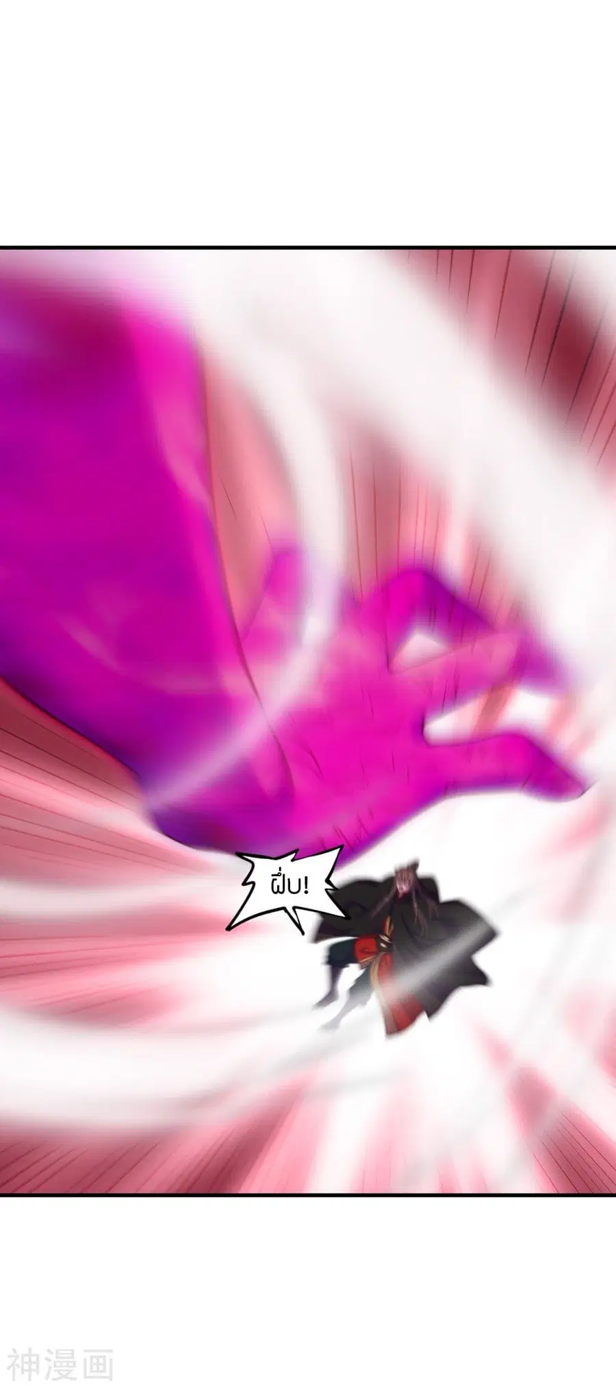 Banished Disciple’s Counterattack ราชาอมตะผู้ถูกขับไล่ ตอนที่ 217 หน้า 2