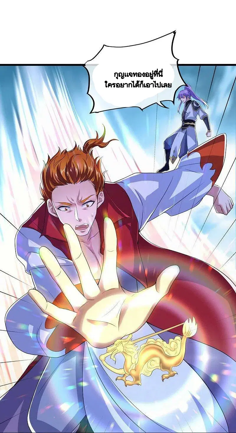 Peerless Battle Spirit ตอนที่ 451 หน้า 33