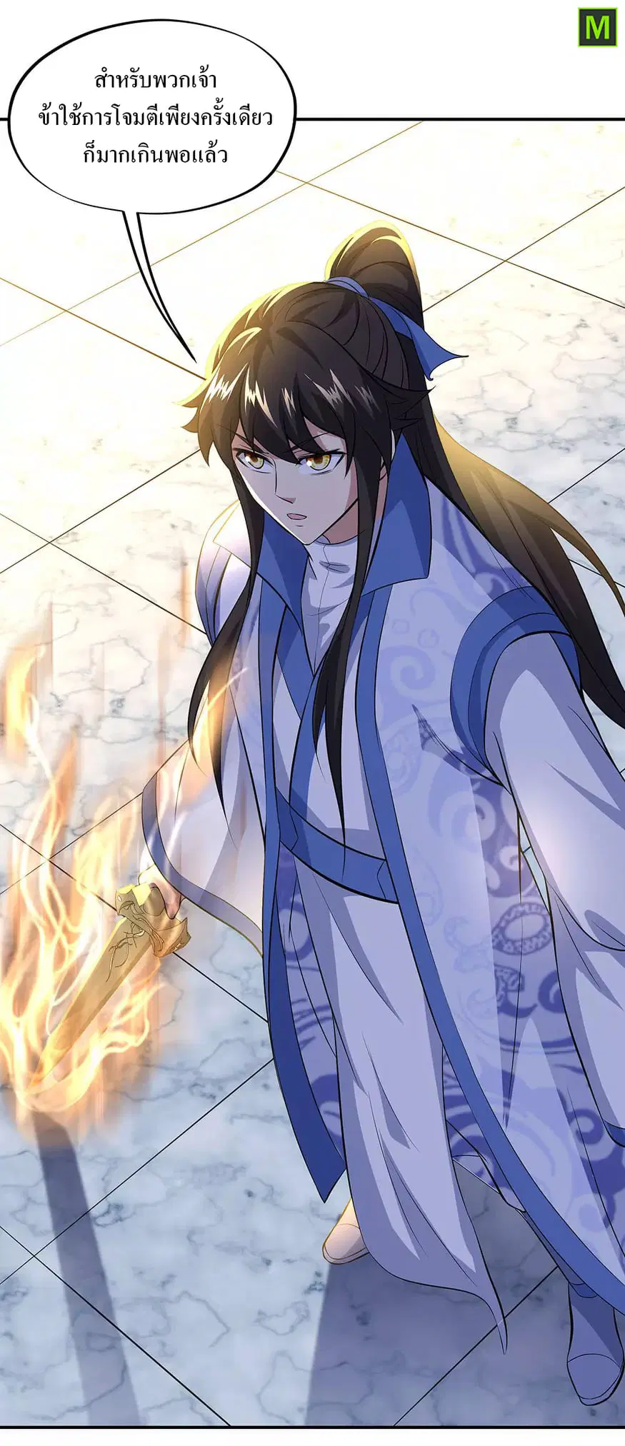 Peerless Battle Spirit ตอนที่ 231 หน้า 29