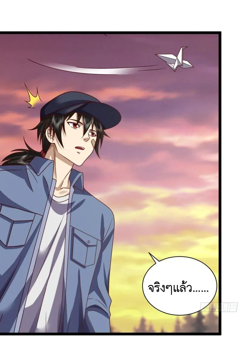 The First Order ตอนที่ 243 หน้า 43