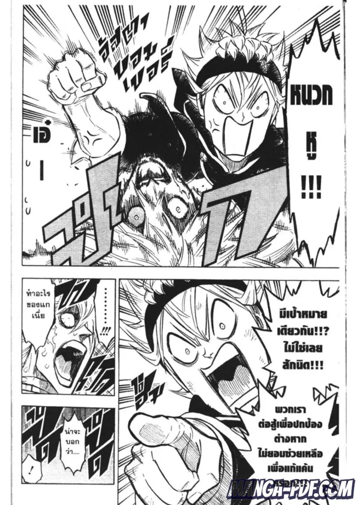 Black Clover ตอนที่ 167 หน้า 4
