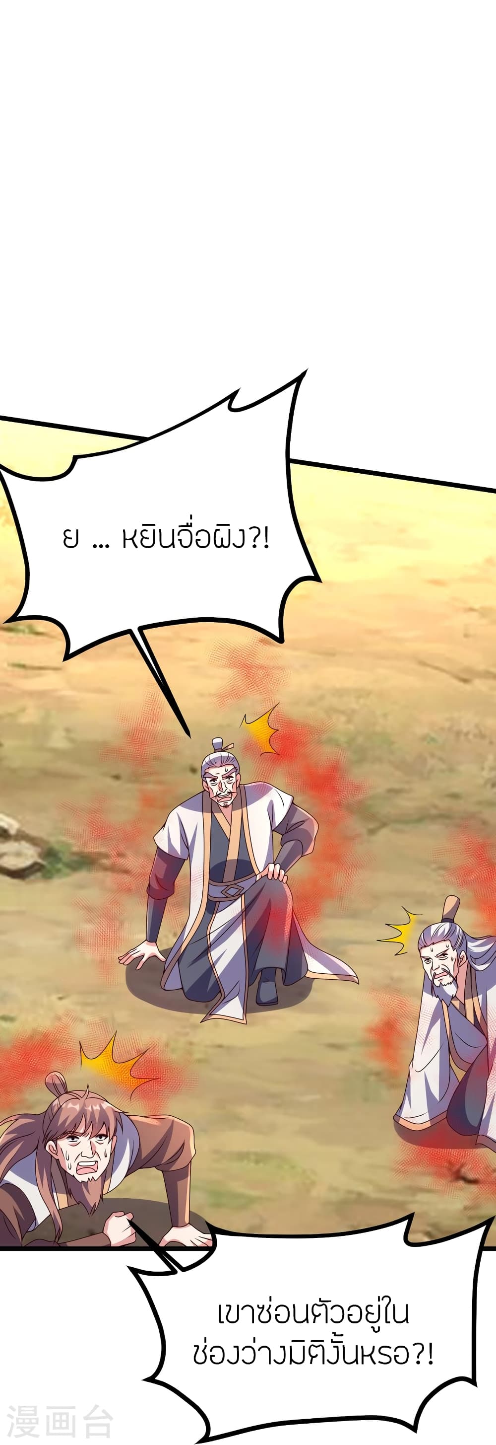 Banished Disciple’s Counterattack ราชาอมตะผู้ถูกขับไล่ ตอนที่ 447 หน้า 27