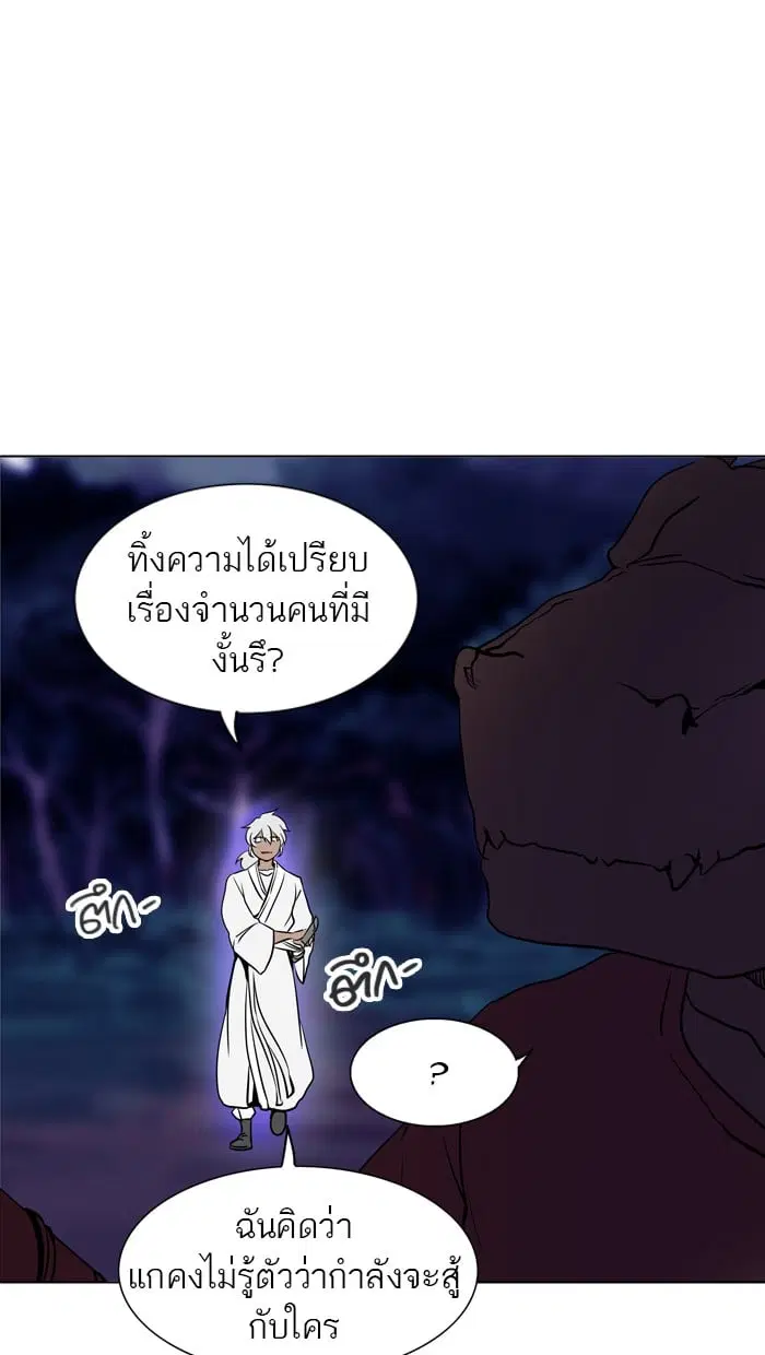Tower of God ตอนที่ 285 หน้า 44