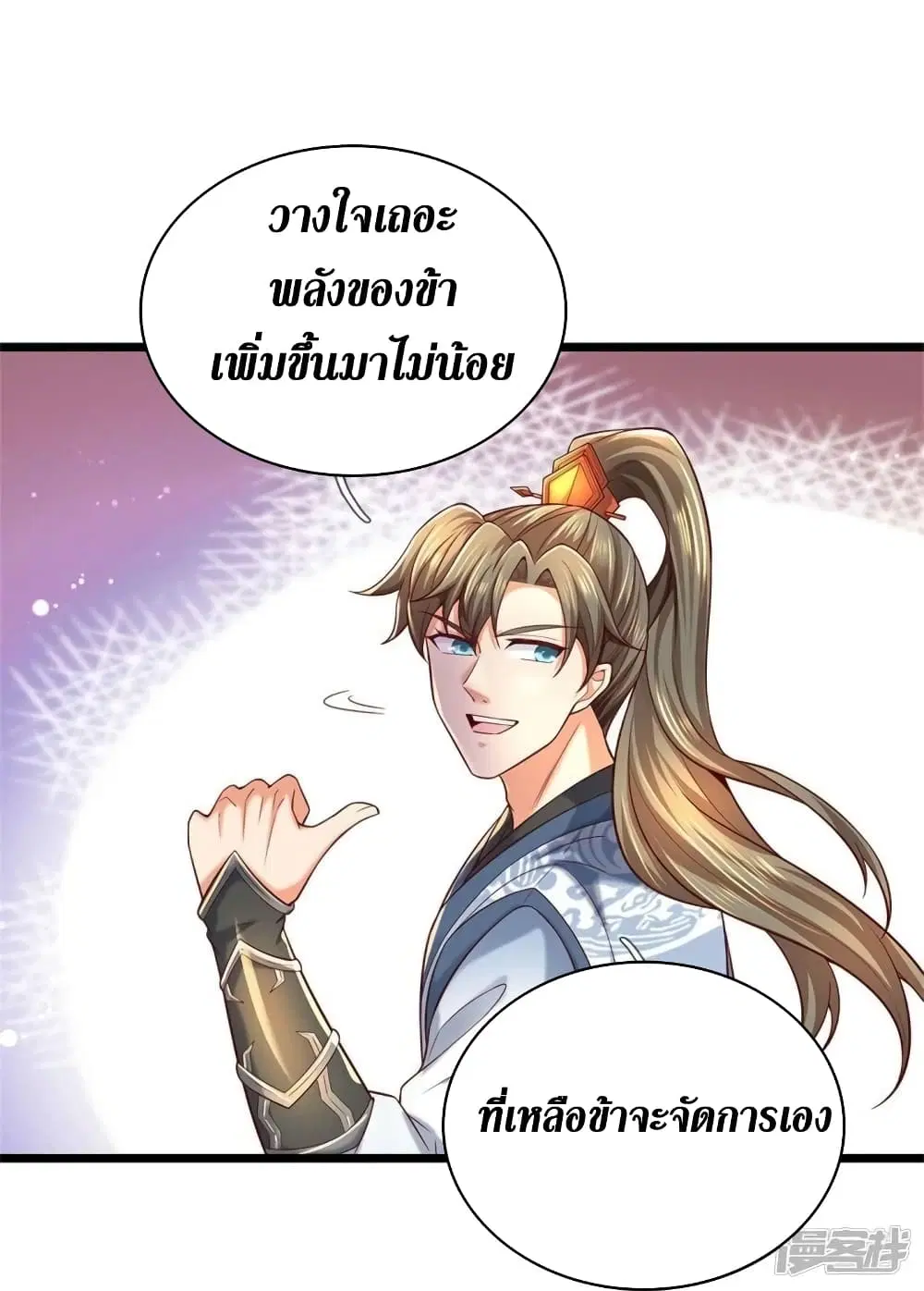 Sky Sword God ตอนที่ 513 หน้า 19