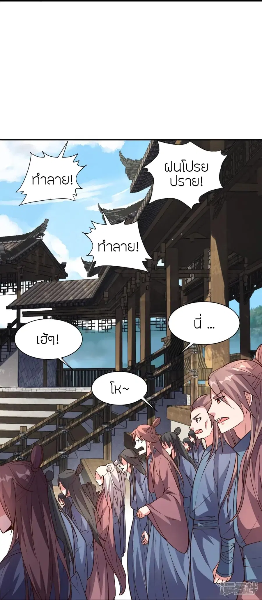 Banished Disciple’s Counterattack ราชาอมตะผู้ถูกขับไล่ ตอนที่ 265 หน้า 74