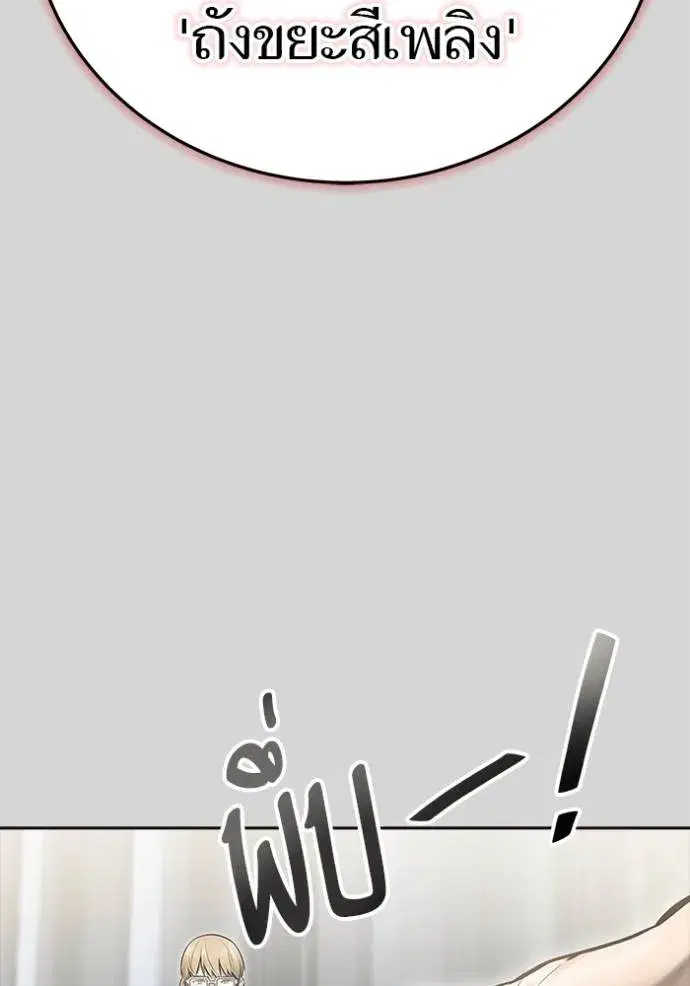 Tower of God ตอนที่ 640 หน้า 211