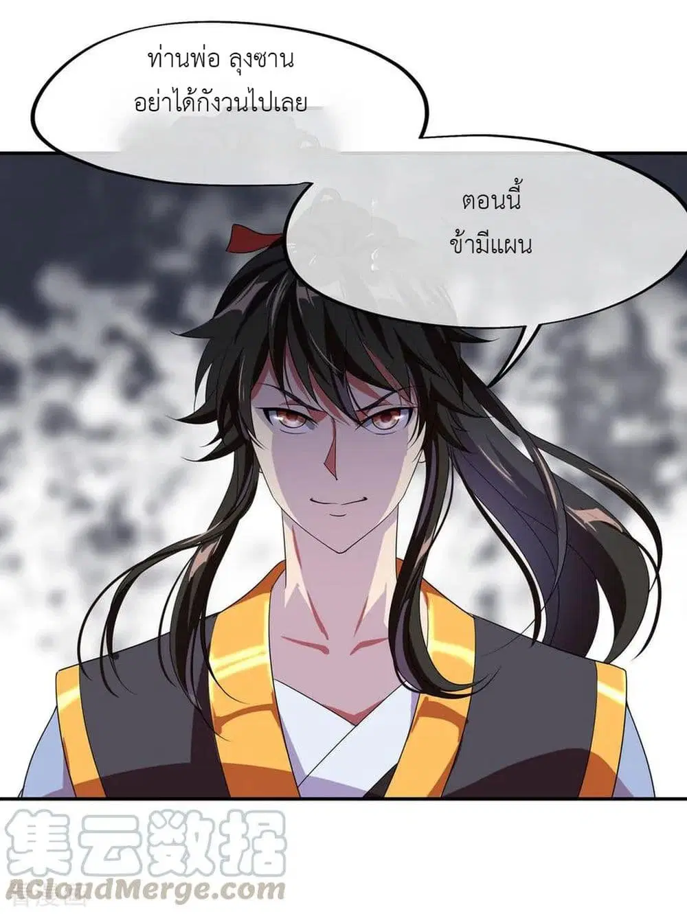 Peerless Battle Spirit ตอนที่ 25 หน้า 23